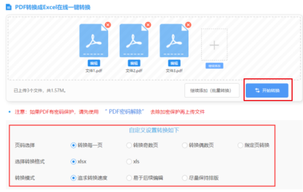 6686体育网页使用讲解 - 开始转换