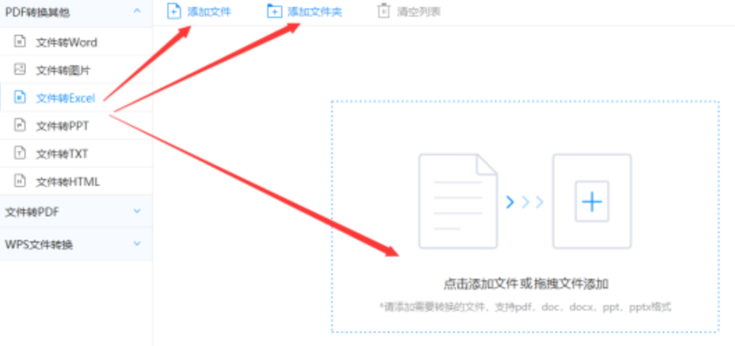 6686体育网页使用讲解 - 选择文件格式
